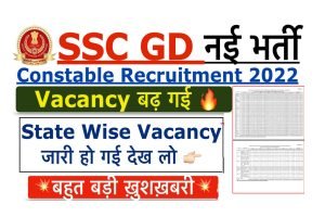 SSC GD State Wise Recruitment 2023