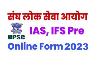 UPSC Civil Services Online Form 2023