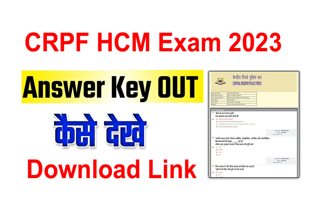 CRPF HCM Answer Key 2023