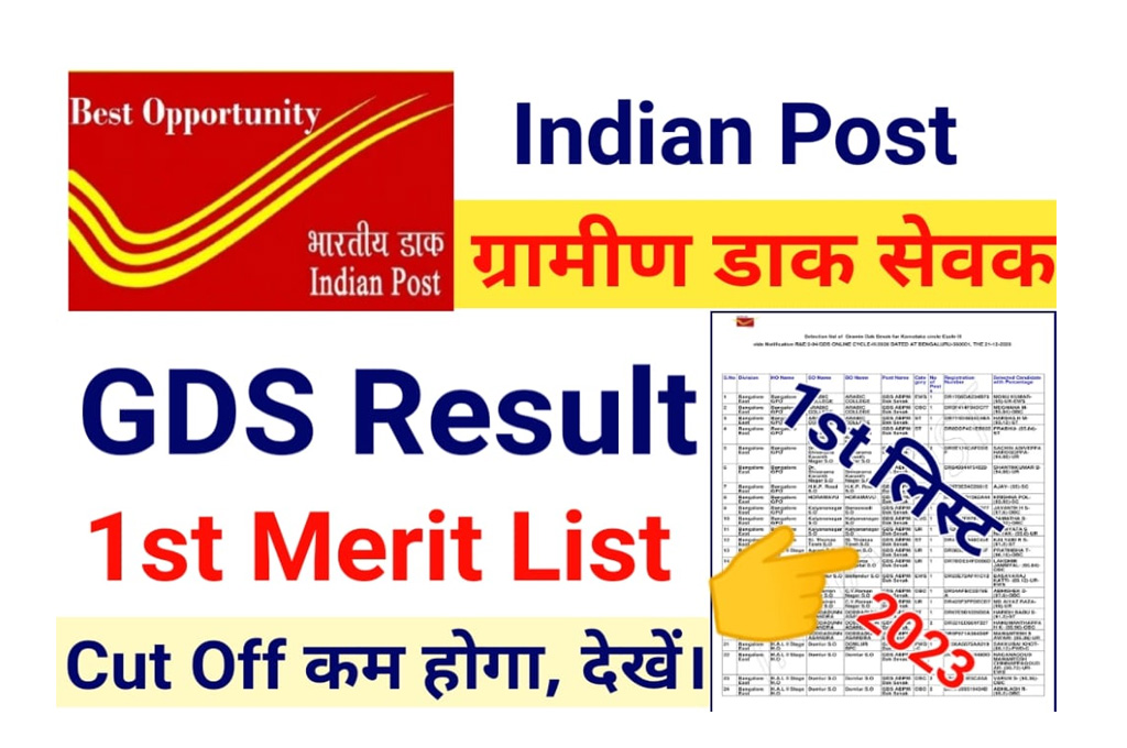 India Post GDS Result 2023 OUT