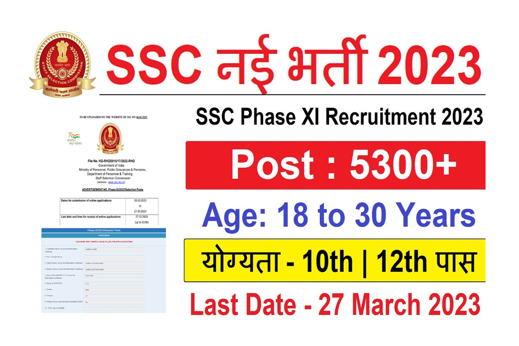 SSC Selection Post Phase 11 Online Form 2023