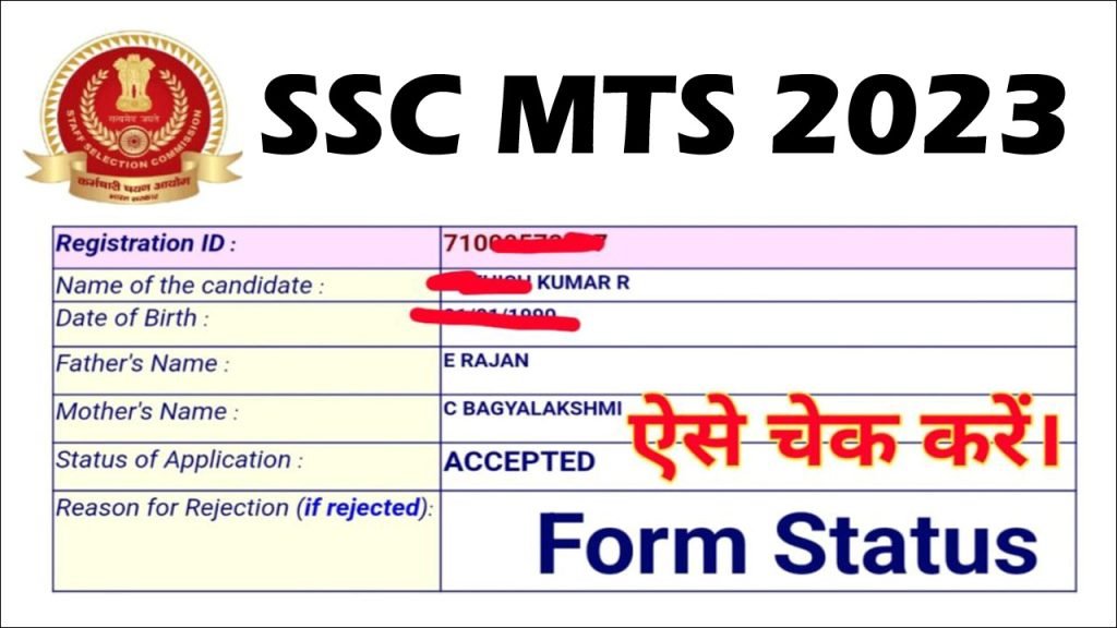 SSC MTS Application Status 2023