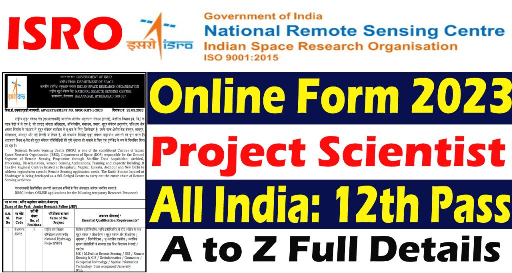 ISRO Online Form 2023