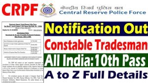 CRPF Constable Tradesman Recruitment 2023