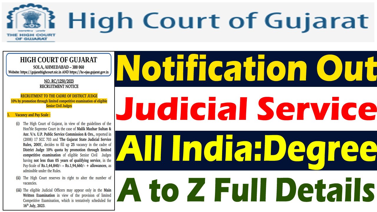 Gujrat High Court Recruitment 2023