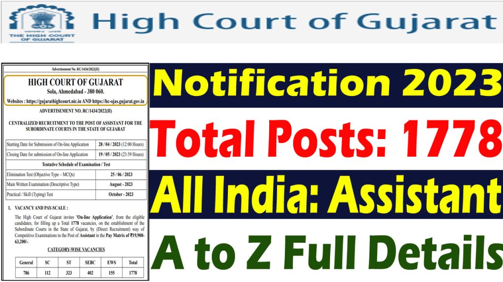 Gujarat High Court Assistant Recruitment 2023