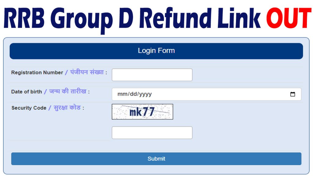 RRB Group D Fee Refund 2023