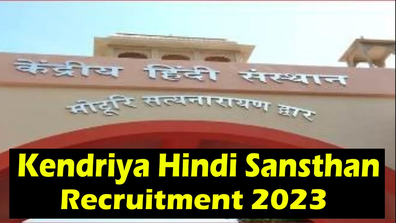 Kendriya Hindi Sansthan Recruitment 2023