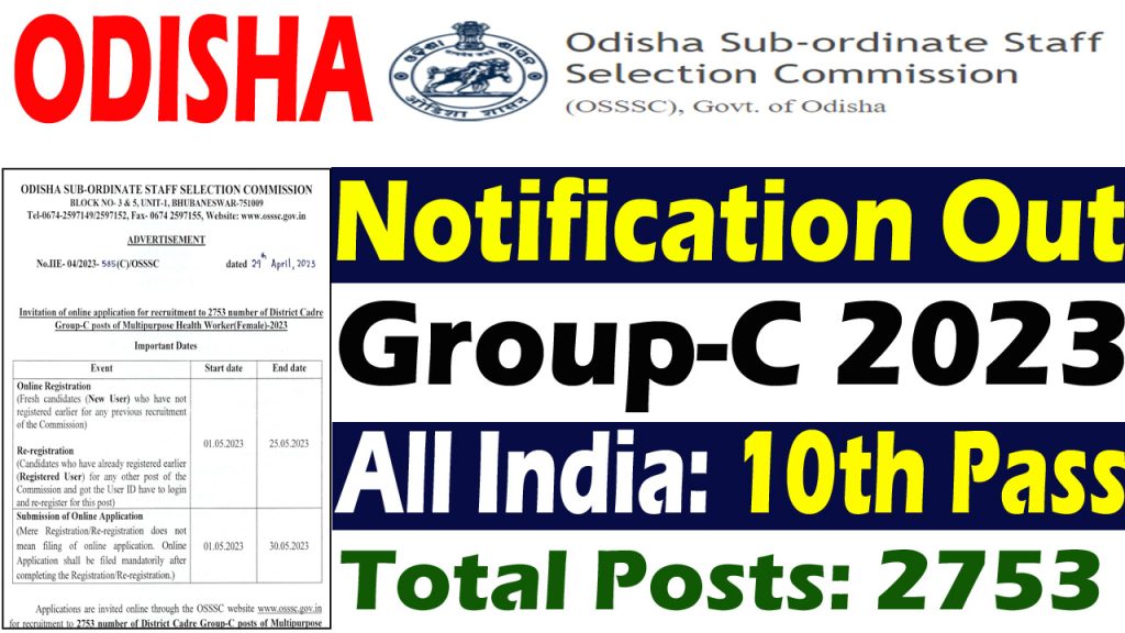 Odisha OSSSC Group C Recruitment 2023 