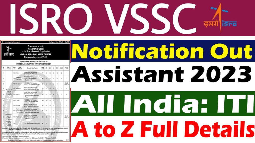 ISRO VSSC Assistant Recruitment 2023