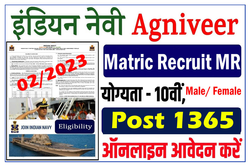 Navy SSR Agniveer Recruitment 2023