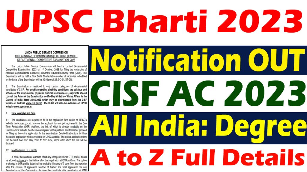 UPSC CISF AC Recruitment 2023