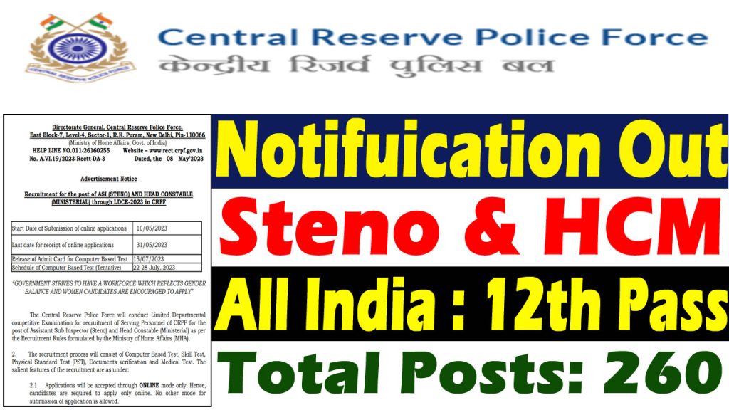 CRPF HCM And ASI Online Form 2023