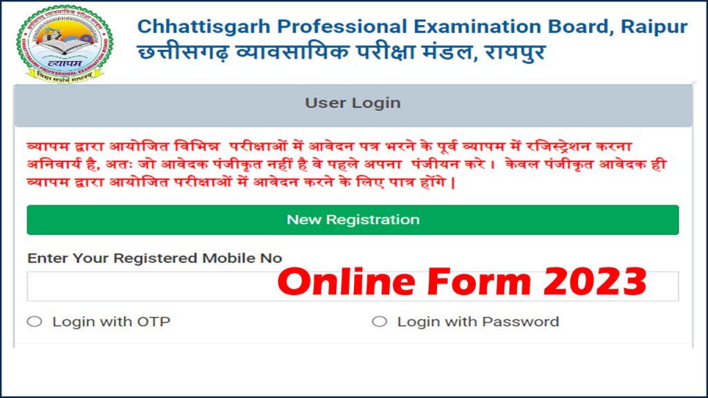 Chhattisgarh CG Vyapam Teacher Online Form 2023
