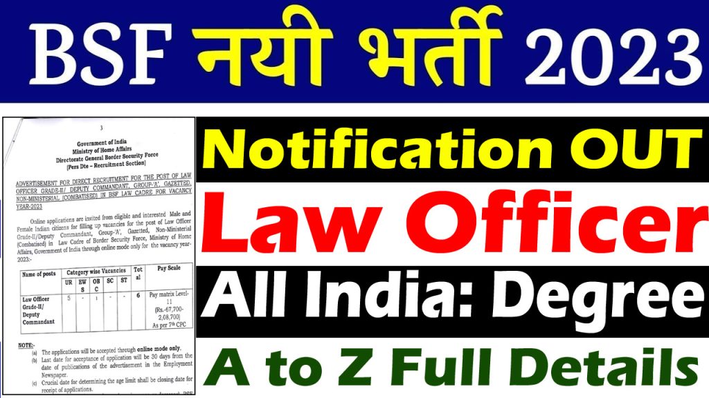 BSF Law Officer Recruitment 2023 :
