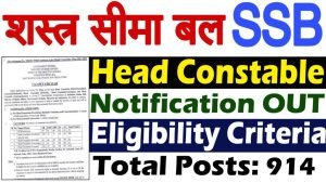 SSB Head Constable Recruitment 2023