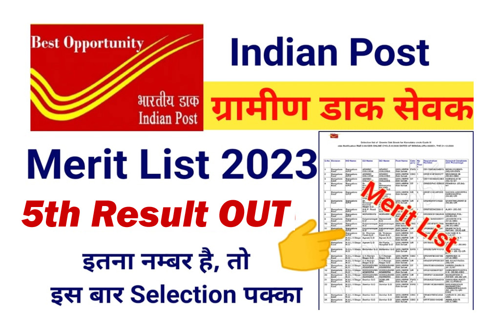 India Post GDS 5th Merit List 2023 OUT