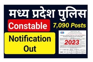 MP Police Constable Recruitment 2023