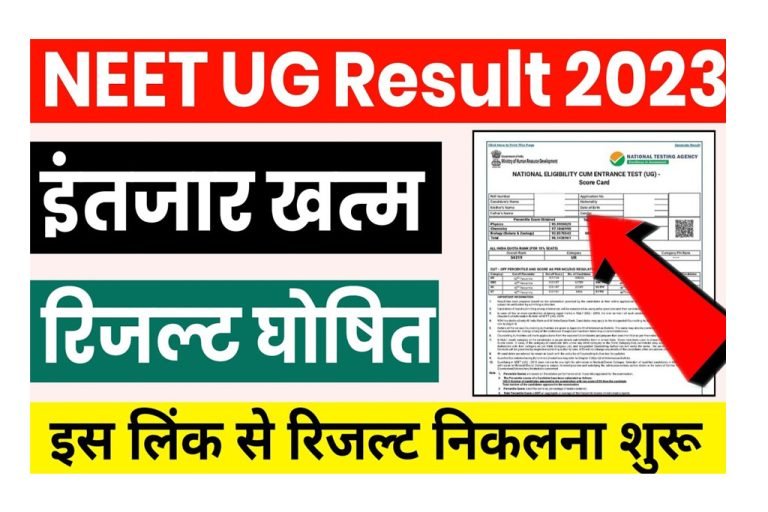 NEET UG Result 2023 Scorecard Check NTA NEET 2023 Result Link Official ...