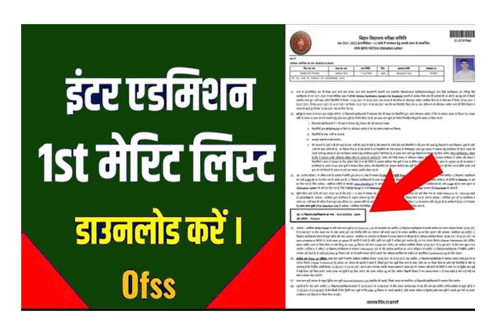 OFSS Bihar Merit List 2023 