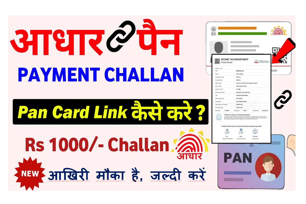 PAN Aadhaar Link Last Date, Status Check, Fees, Payment, Apply Online