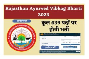 Rajasthan Ayurved Vibhag Recruitment 2023