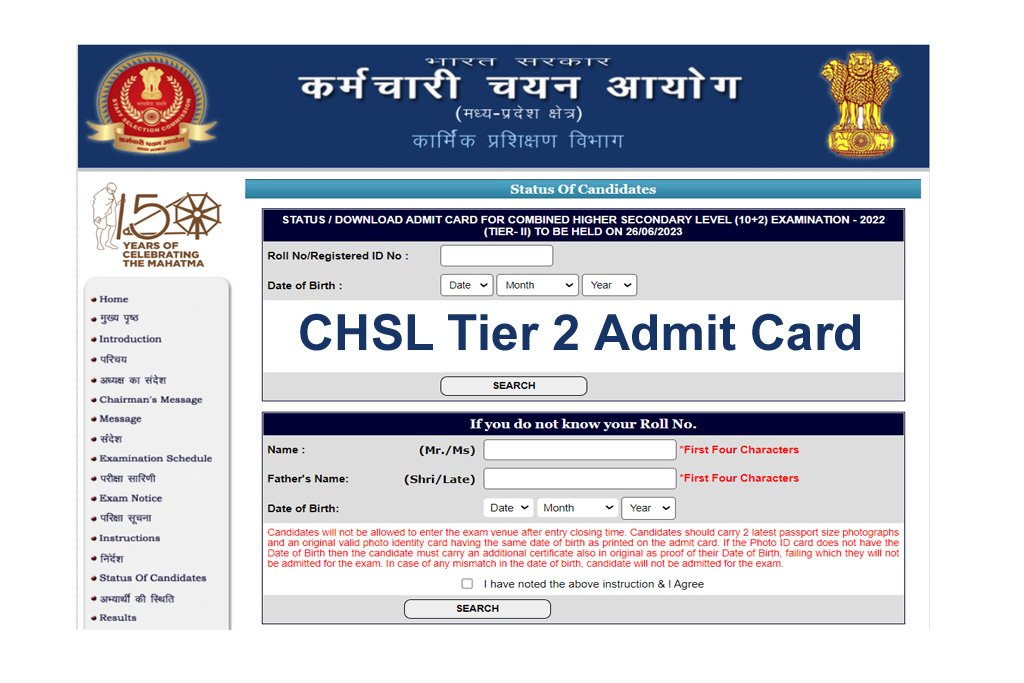 SSC CHSL Tier 2 Admit Card 2023 ssc.nic.in Download Link Here All