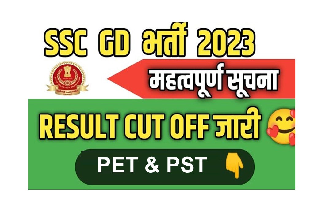 SSC GD Physical Cut Off 2023