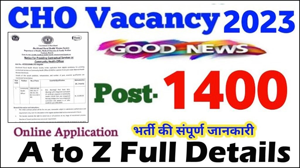 JRHMS CHO Recruitment 2023 