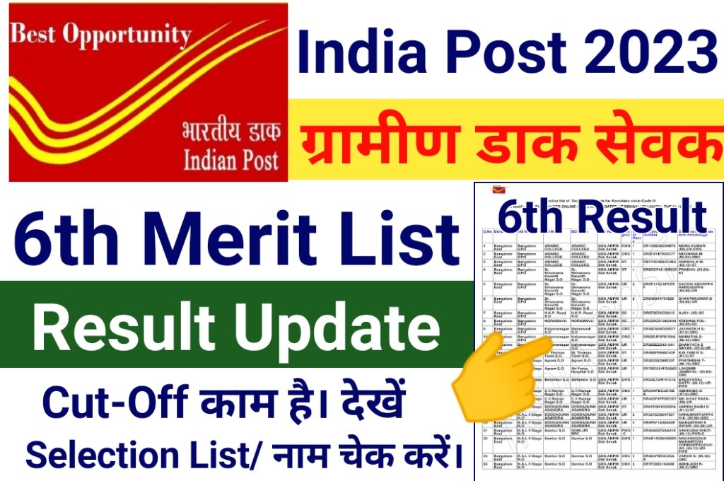 India Post GDS 6th Merit List 2023