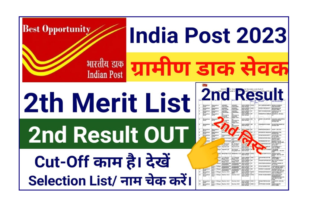 India Post GDS 2nd Merit List 2023 