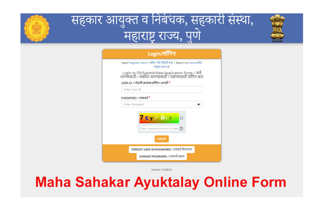 Maharashtra Sahakar Ayuktalay Online Form 2023