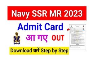 Navy SSR Admit Card 2023