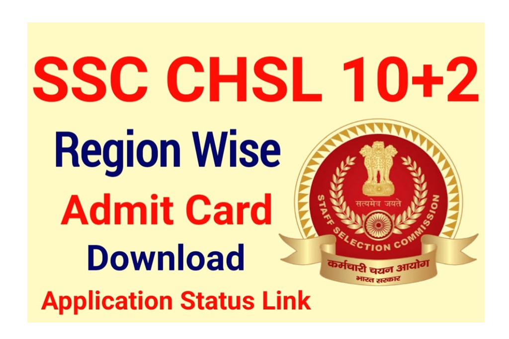SSC CHSL Admit Card 2023 