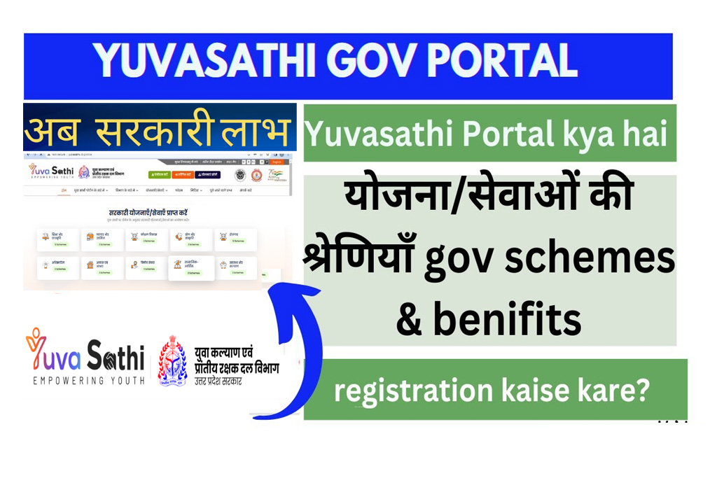 Yuva Sathi Portal Kya Hai / Yuva Sathi Portal Registration