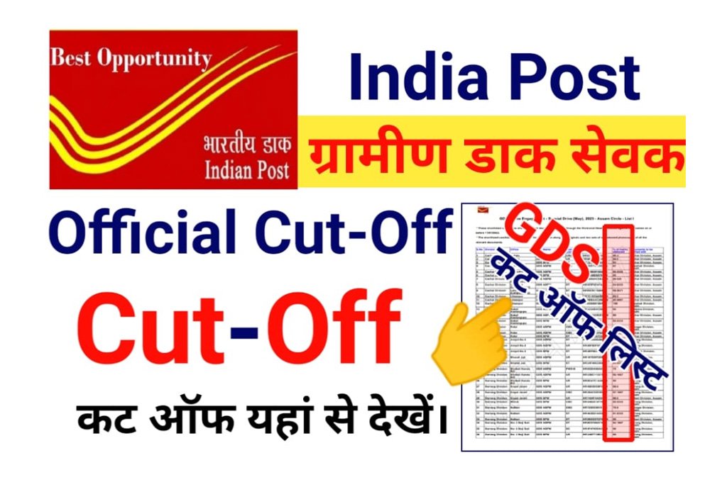 India Post GDS Cut Off 2023