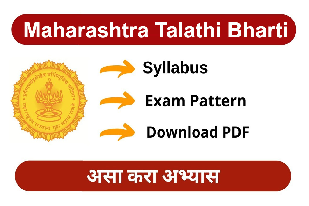 Maharashtra Talathi Syllabus 2023