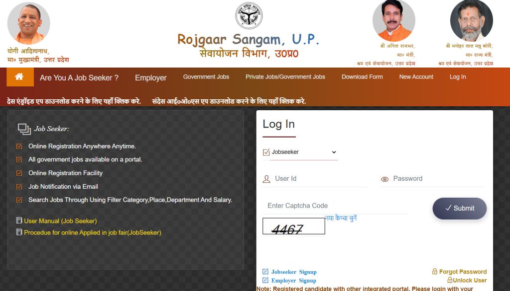 Rojgar Sangam Bhatta Yojana 2024 सरकार बेरोजगारों को देगी 1000-1500रू प्रतिमाह |