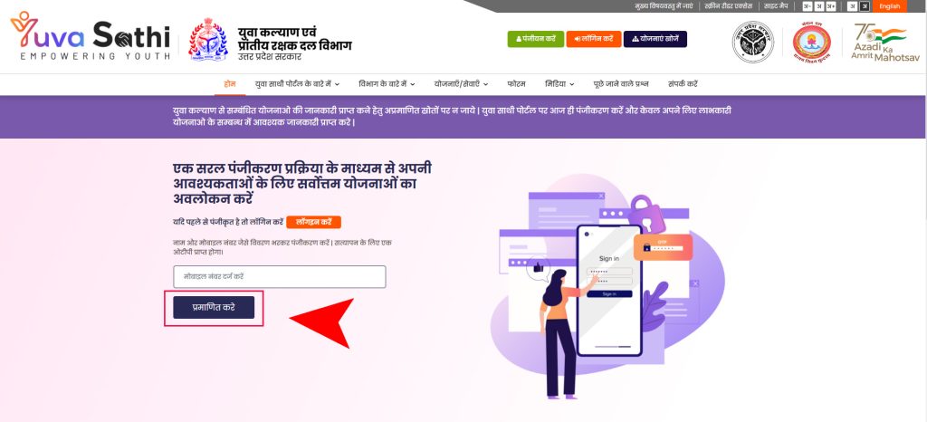 Yuva Sathi Portal Register