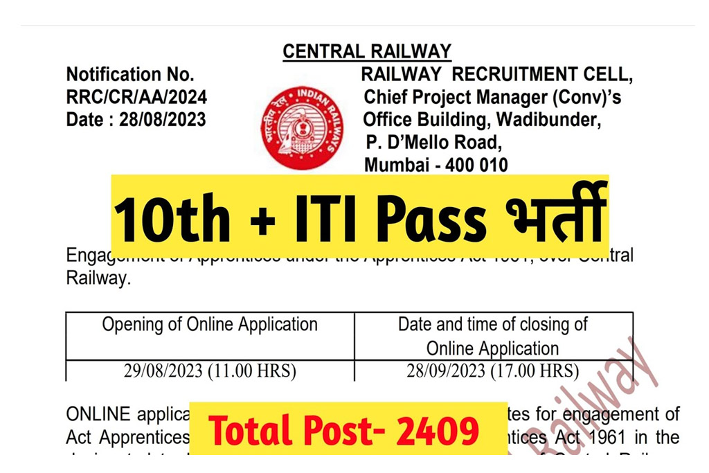 RRC CR Central Railway Apprentice Recruitment 2023