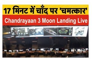 Chandrayaan 3 Moon Landing Live ISRO Vikram Lander Tracker