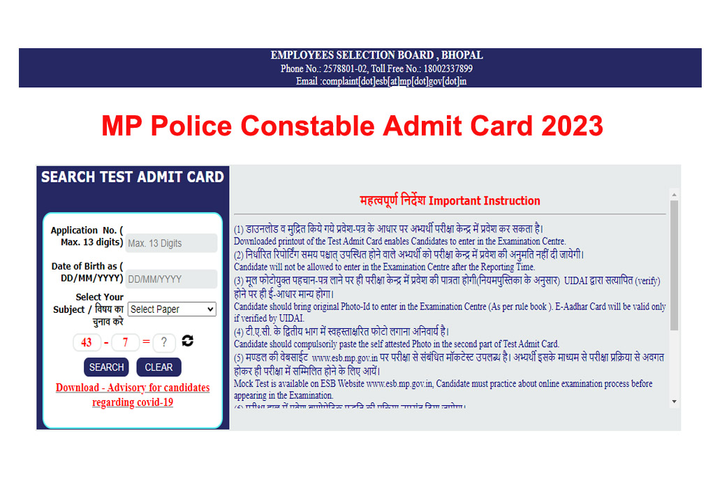 MP Police Constable Admit Card 2023