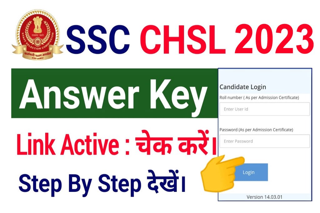 SSC CHSL Answer Key 2023 OUT Download Response Sheet @ssc.nic.in