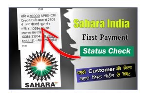 Sahara India Refund Status 2023