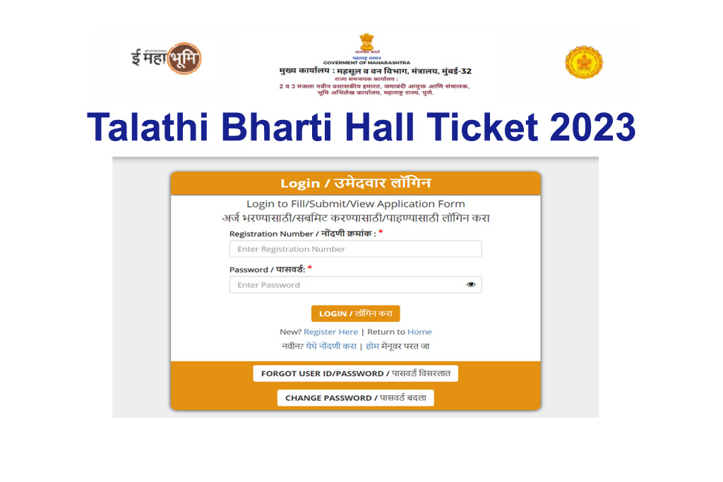 Talathi Bharti Hall Ticket 2023