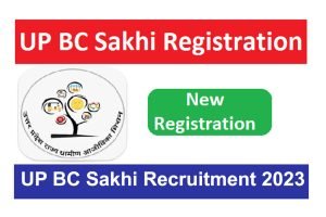 UP BC Sakhi Recruitment 2023