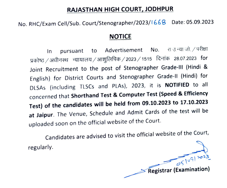 Rajasthan High Court Stenographer Exam Date 2023
