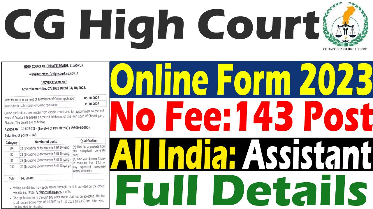CG High Court Assistant Online Form 2023