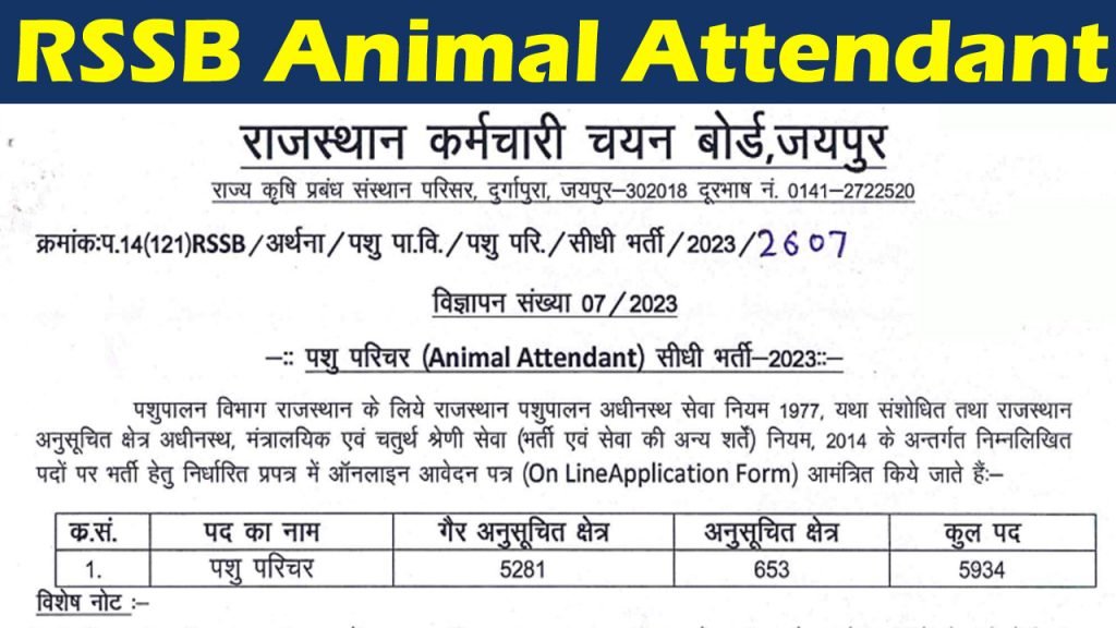 RSSB Animal Attendant Recruitment 2024