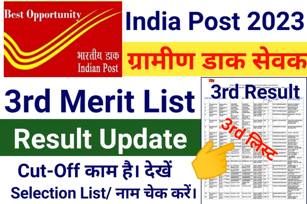 India Post GDS 3rd Merit List 2023 